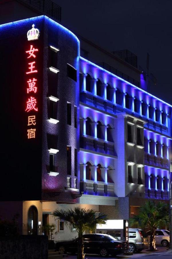 Queen Love Homestay Hualien City Εξωτερικό φωτογραφία