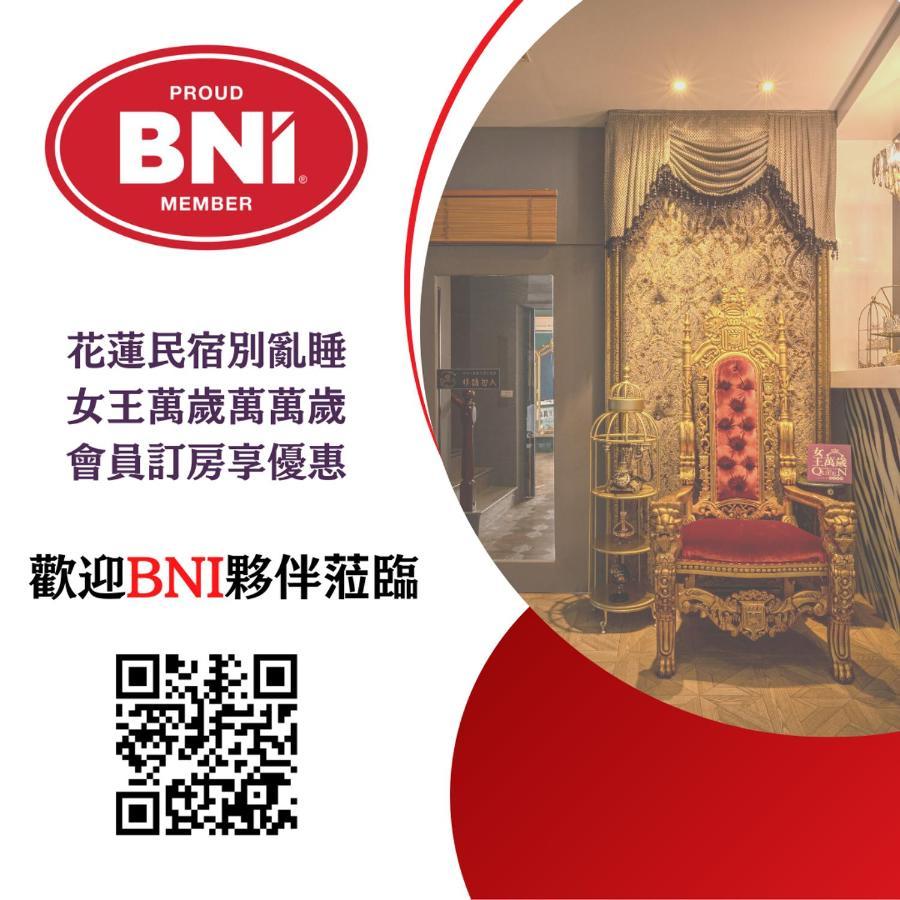 Queen Love Homestay Hualien City Εξωτερικό φωτογραφία